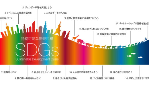 SDGｓの対談をしてきました