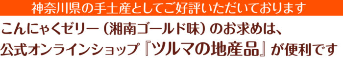 地産品開発06