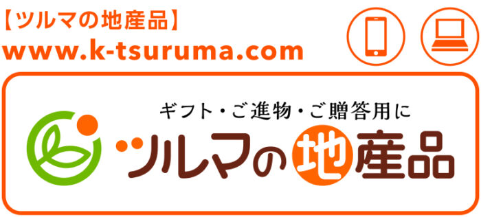 地産品開発07