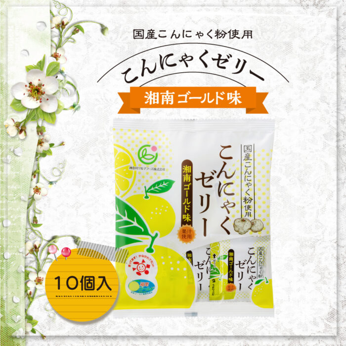 神奈川ツルマフーズ株式会社