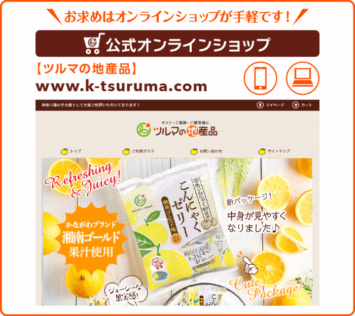 オンラインショップ